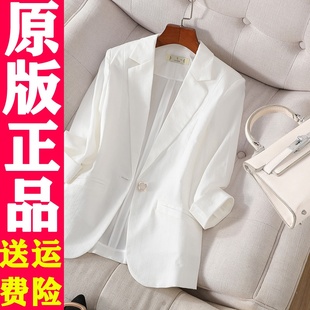 TA11 白色小西装外套女春秋夏薄款2024七分袖高级感小个子西服夏