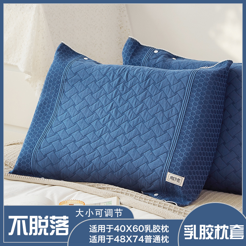 卡帝缦乳胶枕套橡胶枕头套一对装纯棉纱布吸汗透气半包防滑枕巾