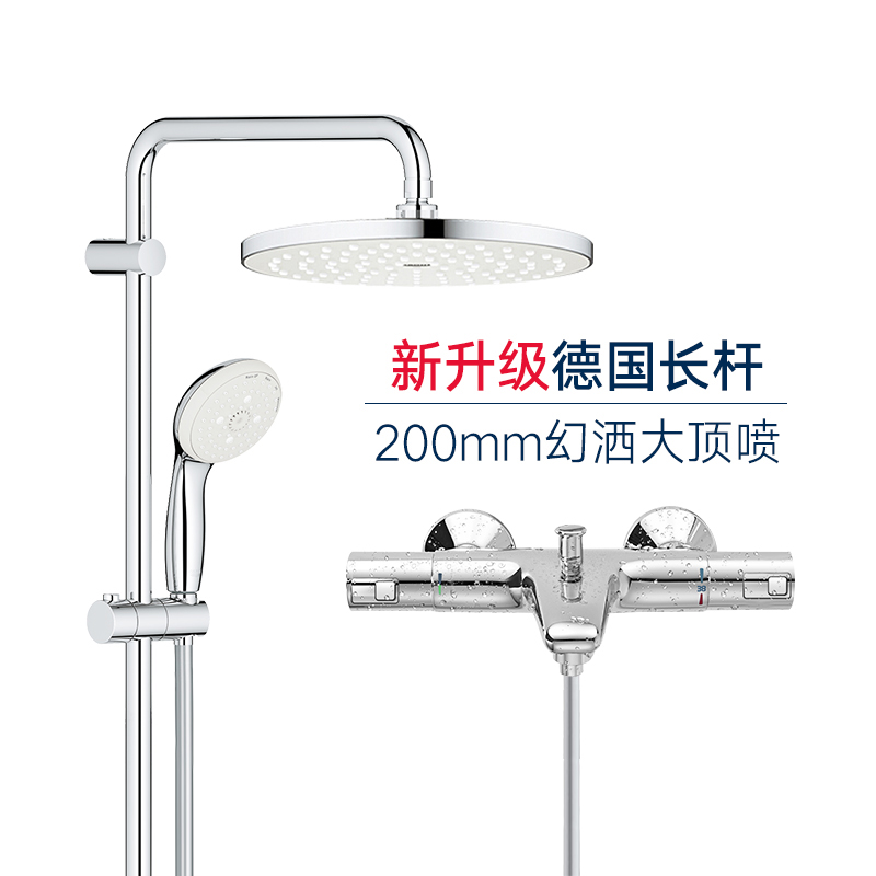 grohe高儀恒溫龍頭套裝家用大頂噴挂牆式可旋轉升降淋浴進口花灑在類目 家裝主材, 衛浴用品, 衛浴龍頭, 淋浴花灑龍頭(套裝)中 - 來自Buy2taobao.com提供專業的淘寶代購服務