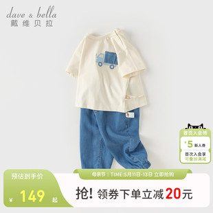 戴维贝拉男童牛仔裤套装2024夏季新款儿童短袖长裤两件套宝宝童装