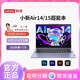 Lenovo/联想小新Air14/15笔记本电脑轻薄办公商务学生网课游戏本