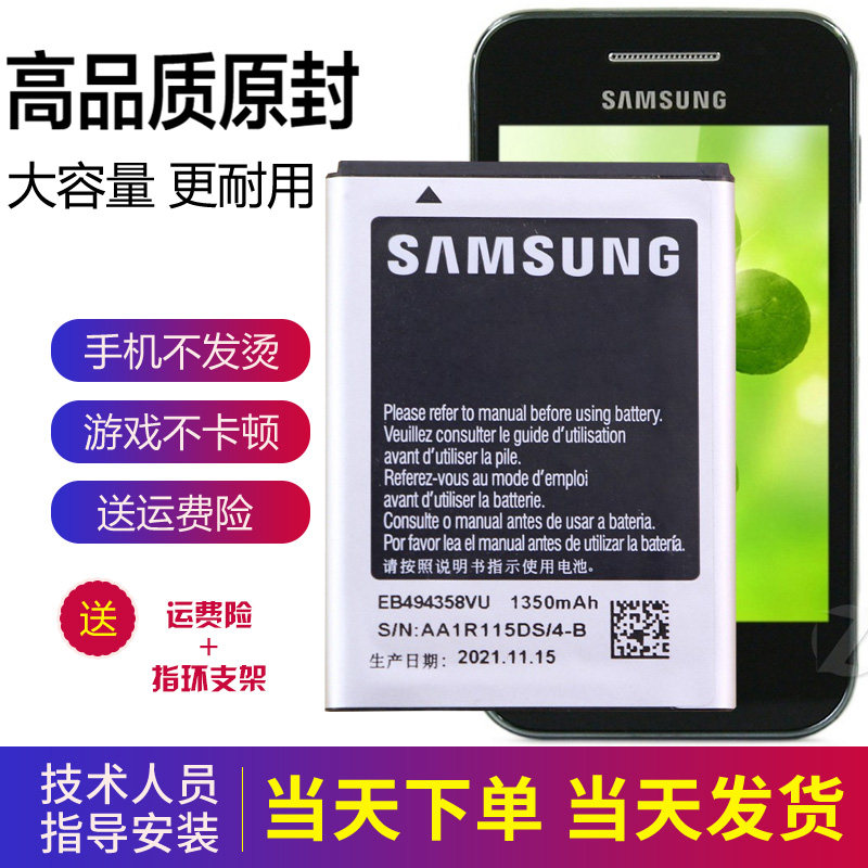 三星s5830手机原装电池s58301正品s5560原厂电板gt一s6358大容量l