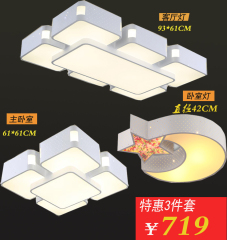 led客厅灯长方形 圆形创意卧室简约现代吸顶灯具成套灯具套餐组合