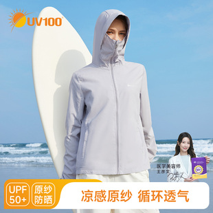 UV100防晒衣女式夏季轻薄款户外骑车专业防紫外线新款防晒服23106