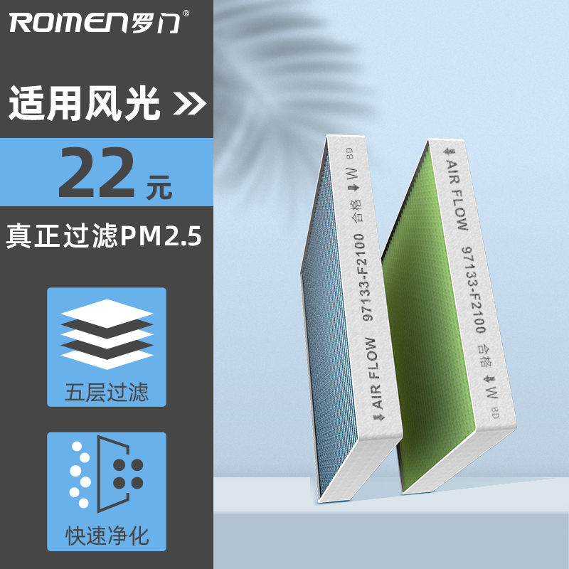适用东风风光580/360/370空调滤芯风光330/350/560空调滤芯pm2.5|ruв категории автомобиль/товаров/аксессуары/переоснащение, автозапчасти, фильтр, кондиционер фильтр - от Buy2taobao.com для оказания профессиональной услуги покупки агента Taobao