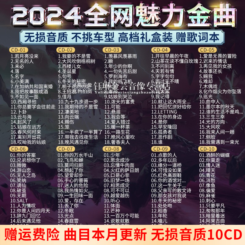 正版2024新歌神曲流行歌曲无损高