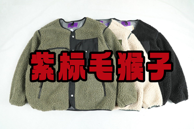 紫标毛猴 Wool Boa Cardigan纯羊毛摇粒绒外套马甲二合一QN3240