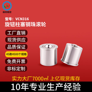 现货促销包邮 BCHP 万向钢珠VCN316 牛眼14 18 22mm 钢珠滚轮