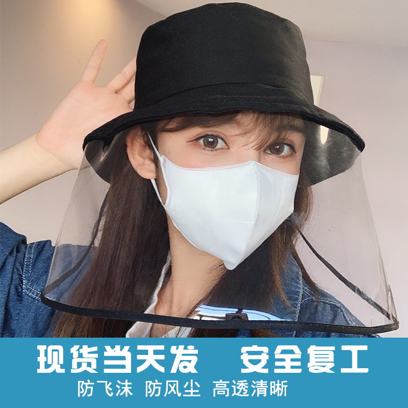 韩国现货男士渔夫帽遮脸防飞沫遮阳带面罩女帽子防护防尘隔离头罩|ruв категории Аксессуары, шляпа - от Buy2taobao.com для оказания профессиональной услуги покупки агента Taobao