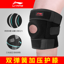 李宁运动膝盖篮球护膝 羽毛球骑行 跑步 关节护具男女