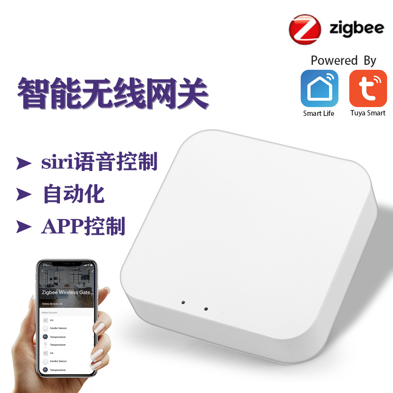 Tuya涂鸦智能zigbee无线网关家居联动手机APP远程控制wifi家用