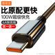 塔菲克100W超级快充type-c数据线6a正品适用华为oppo小米vivo荣耀tpc安卓mate手机nova11充电线器typc闪tpyec