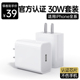 【30W快充】塔菲克适用iphone15promax充电器头PD30W快充苹果14/13mini数据线插头11手机20W套装plus华强北店