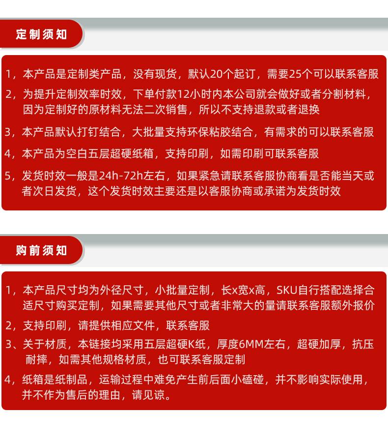 纸箱定制少量小批量定做五层超硬物流快递打包大纸壳包装纸箱