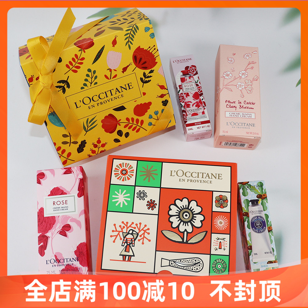 欧舒丹护手霜礼盒装乳木果樱花马鞭草玫瑰套装教师节日伴手礼物