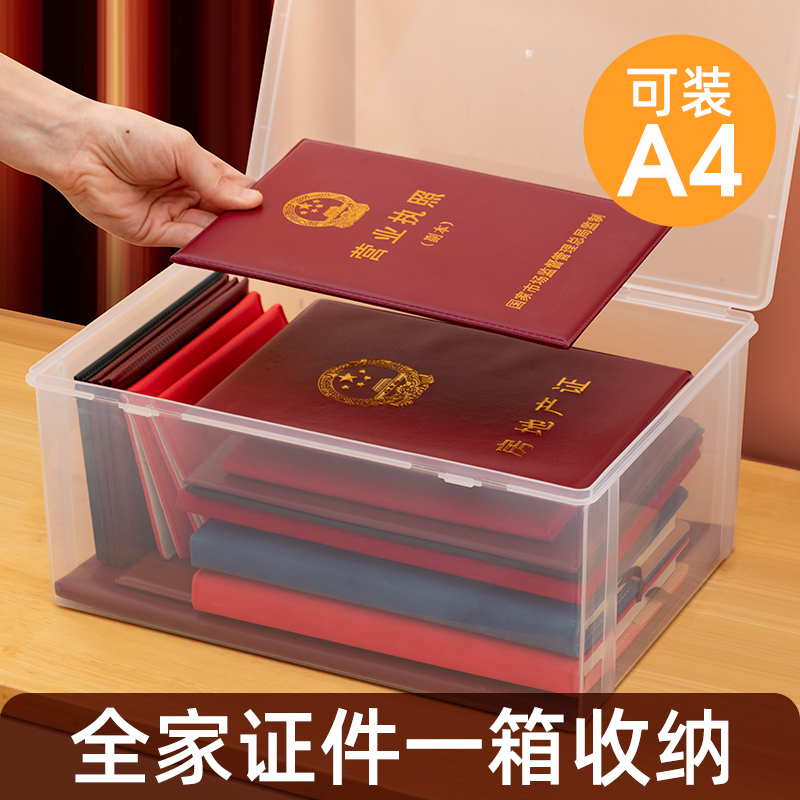 证件收纳盒家用证书包透明家庭存放文