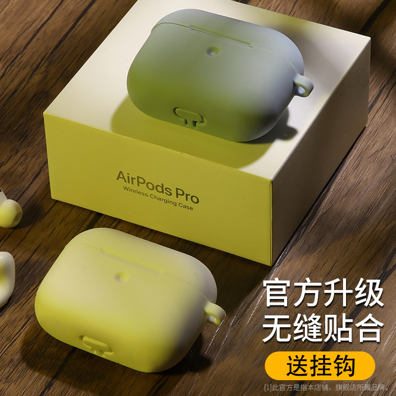 适用airpods3保护套aiepods2硅胶软壳air苹果pods1代aipodspro蓝牙airpoda二代aipods4耳机airpod第三pro无线