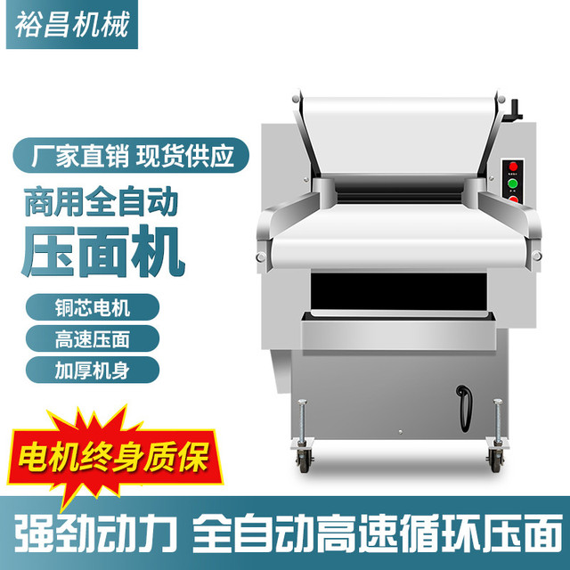 大型揉面擀面皮高速压面机商用一体机馒头包子不锈钢循环机全自动
