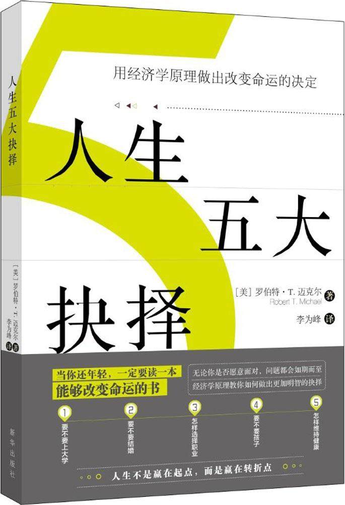 搜图宝 书籍 抉择书籍