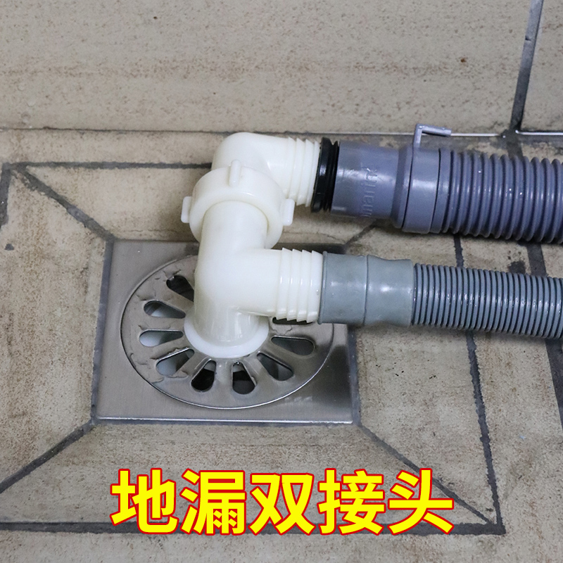 潛水艇全自動滾筒洗衣機排水管出水管與地漏專用連接頭雙彎接頭彎在類目 家裝主材, 衛浴用品, 衛浴配件, 地漏配件中 - 來自Buy2taobao.com提供專業的淘寶代購服務