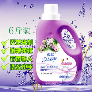 正品俏歌薰衣草洗衣液3kg瓶装 去渍护理内衣裤机手洗香味持久家用