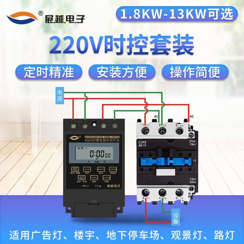 KG316T Timed switch street lamp controller 220V communication Contactor high-power timer switch suitin the Hardware/Tool , Saver , Timer category - from Buy2taobao.com to provide professional Taobao agent buy service