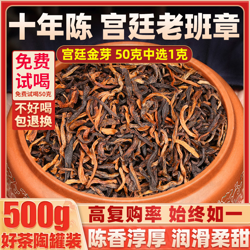 十年老班章熟茶普洱茶熟普洱宫廷金芽