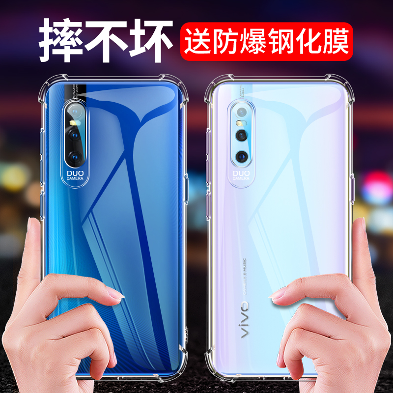 vivo X20plus手机壳x23幻彩版x27新款Pro透明S1硅胶iQoo全包边x20plus防摔前后指纹超薄男女软外壳|msdalam kategori Aksesori Digital 3C, Aksesori telefon bimbit, Kes telefon bimbit/Shell - dari Buy2taobao.com untuk memberikan perkhidmatan ejen Taobao profesional membeli