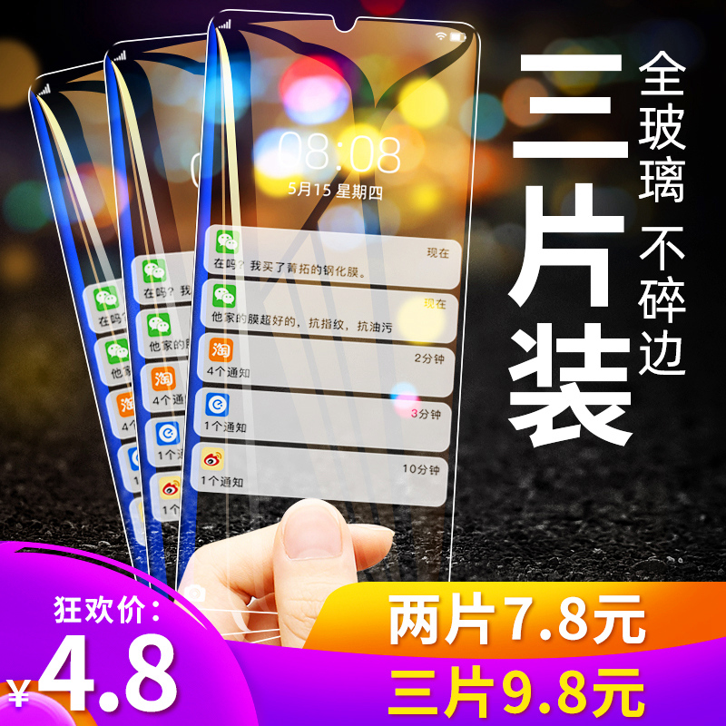 华为p30钢化膜mate/20/p20/pro/20X荣耀v20/v10/v9/8x/10青春版nova/5/3/3e/3i/4/4e水凝全屏plus手机膜P10/9