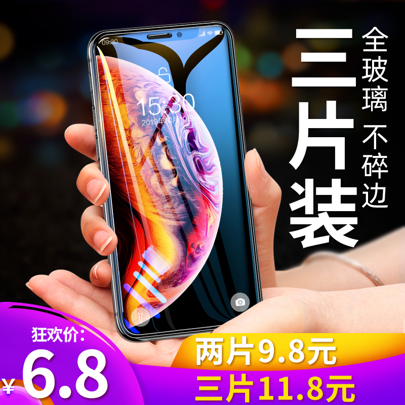 苹果X钢化膜xs/xr/max/6/7/8/plus手机贴膜iPhone全屏覆盖6s玻璃防指纹iPhonex半屏iPhonexr保护5s/se六七八P