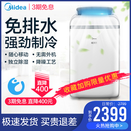 Midea/美的KYR-35/N1Y-PD2移动空调冷暖一体机小型立式家用1.5匹