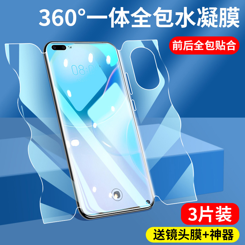 适用华为Nova8pro钢化水凝膜nove8se活力版手机曲面全屏nowa一体软膜por全包uv全胶note曲屏es防摔p保护贴膜