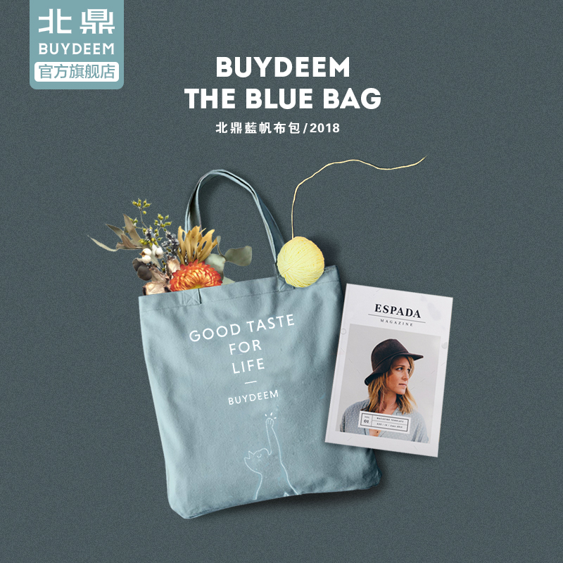 Buydeem/北鼎 the little blue bag 帆布包在類目 廚房電器, 廚房家電配件, 其它廚房家電配件中 - 來自Buy2taobao.com提供專業的淘寶代購服務