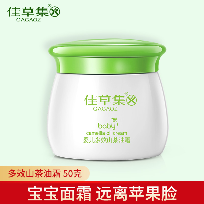 佳草集面霜婴儿宝宝霜滋润补水秋冬润肤乳多效儿童保湿擦脸油正品在类目 尿片/洗护/喂哺/推车床, 宝宝洗浴护肤品, 润肤乳中 - 来自Buy2taobao.com提供专业的淘宝代购服务