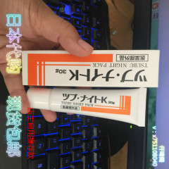 现货日本代购tsubu去脂肪粒眼霜首元目眼部去油脂细纹眼膜眼胶30g