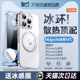铂信新款磁吸支点壳适用苹果16ProMax手机壳带支架iphone16透明散热15pro保护套14超薄防摔13magsafe硬壳女男