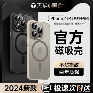 适用苹果15Promax新款手机壳iPhone15Pro磁吸保护套ip14磨砂magsafe防摔13无线充超薄自带镜头膜防摔全包情侣