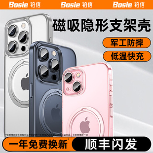 适用iPhone15promax手机壳带支架新款苹果14支点Magsafe磁吸13全包超薄防摔12情侣男高级感11散热透明轻薄女