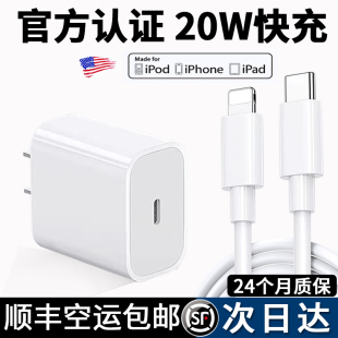 PD30W快充适用iphone15pro充电器头14原装promax正品usbc苹果13数据线typec12插头20W闪充ipad手机11plus套装