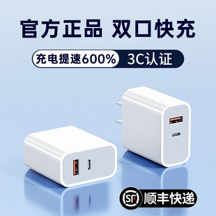 【双口快充】适用iphone15充电器头14promax正品苹果13数据线typec原装12插ipadair手机11笔记本mate平板快充