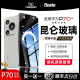 【原屏昆仑】适用华为p70钢化膜mate60pro手机膜mate40新款p60/p40防窥mete50/30rs保时捷art全胶贴膜覆盖por