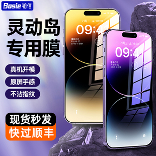 【原机手感】适用苹果14Promax钢化膜iPhone14pro手机贴膜14plus新款14全屏防摔13Pro保护pm高清防指纹ip超薄