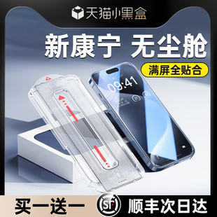 [新进口康宁]适用苹果15钢化膜iPhone15promax手机膜14pro无尘舱新款13高清12全屏11大猩猩xr防摔ip防窥pm舱s