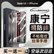 【新进口康宁】适用苹果15promax钢化膜新款iPhone15pro手机贴膜13/14康宁12全屏11抗x防摔xr无尘仓plus高清s