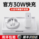 30W快充适用iphone15pro充电器头14promax正品苹果13数据线typec12插头ipad手机PD20W闪充plus套装XsXR冲mini