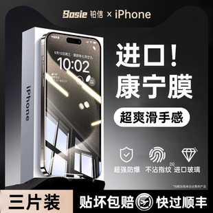 [进口康宁玻璃]适用苹果15/14钢化膜iPhone13promax新款12手机膜11全屏覆盖x高清的xr防摔xs防窥pm听筒防尘ip