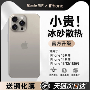 【超薄冰砂】适用苹果15promax手机壳iPhone15新款保护套14plus透明磨砂13夏天情侣女12高级散热11全包防摔男