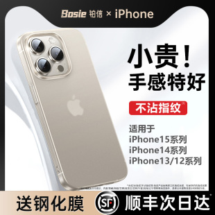 【顺丰直达】适用苹果15promax手机壳iPhone15超薄新款14pro防摔保护套13磨砂散热情侣男高级感女镜头全包外i