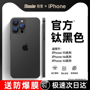 【裸机手感】适用苹果15手机壳iPhone15保护套14promax新款超薄磨砂13情侣女12plus高级感xr镜头全包11防摔男