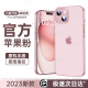 适用苹果15手机壳iPhone15plus新款保护套14promax超薄透明磨砂13Pro情侣女12pm简约高级xr镜头全包11防摔男p